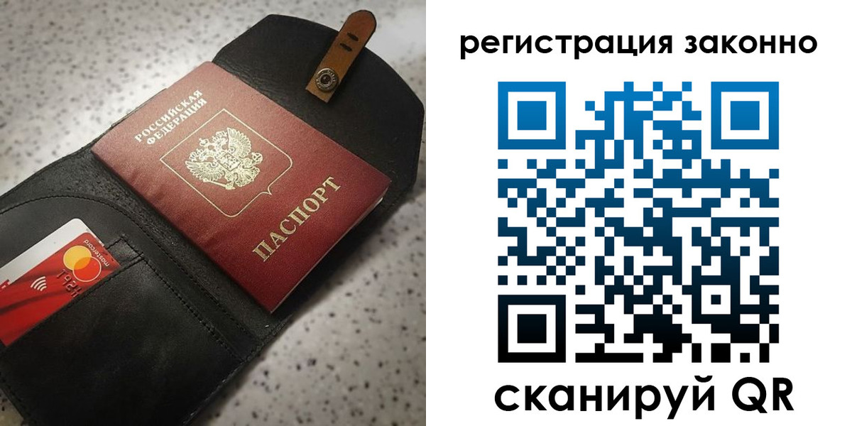 временная регистрация поиск в Жуковском